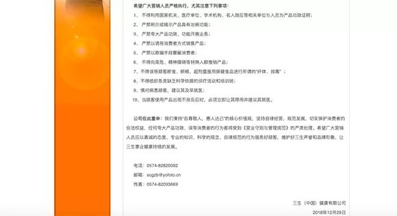 权健风波下，直销公司纷纷发公告“自保”，都强调了这个词