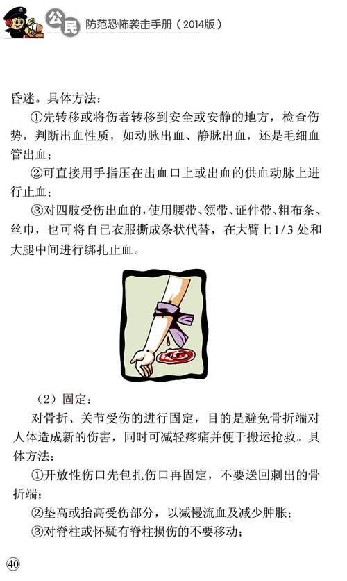 遭遇袭击事件怎么办,幼儿园避免暴力袭击