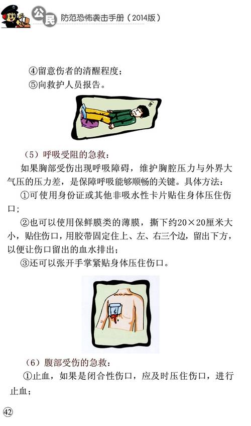 遭遇袭击事件怎么办,幼儿园避免暴力袭击