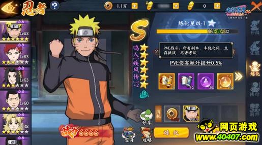 火影忍者ol更新爆料,火影忍者ol手游疾风传鸣人