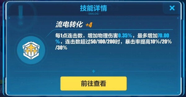 崩坏3测试服测试任务奖励,崩坏3测试服新s级角色大月下试玩