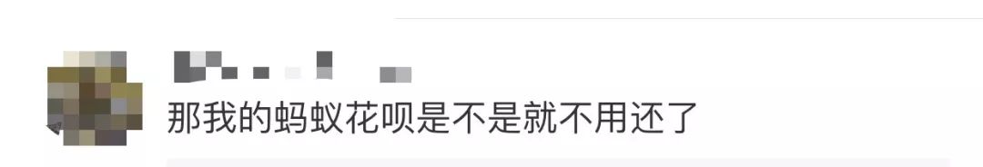 支付宝整改花呗还要还吗,支付宝突然不还花呗了