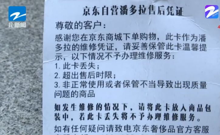 男朋友在京东上给女朋友买东西,男友送的潘多拉吊坠