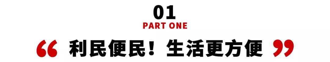 2019年这些统统免费！金乡的你不知道就亏大了