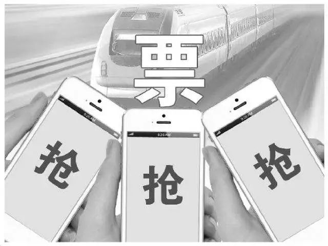 春运购票防诈骗秘籍请查收,春运将至当心这些诈骗套路