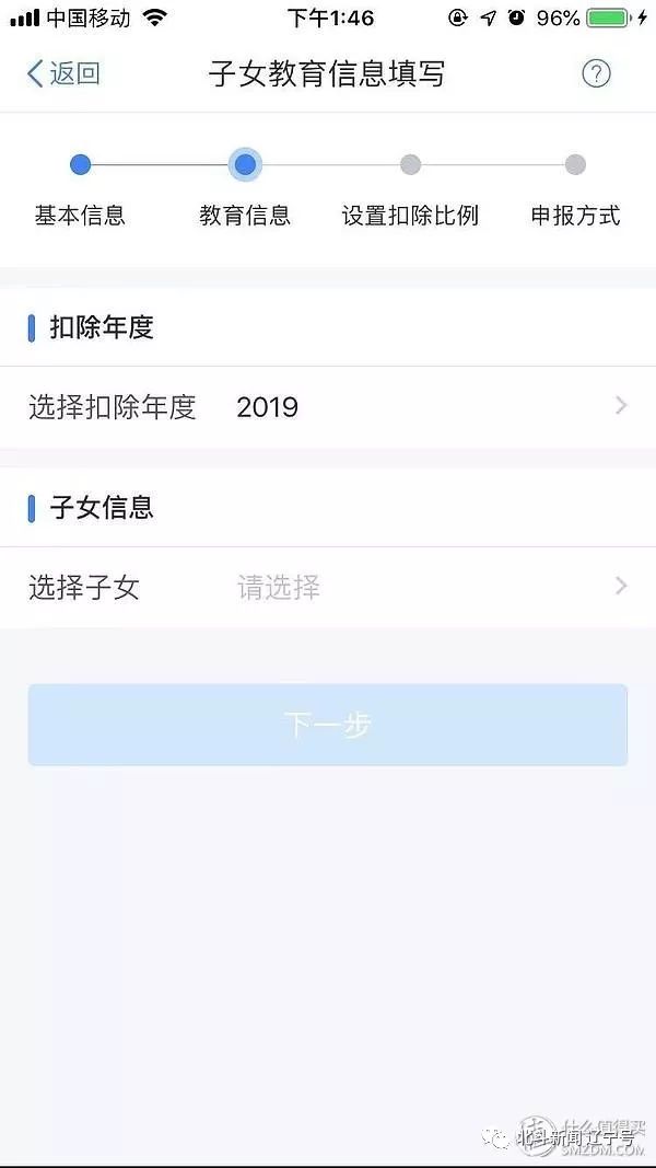 个人所得税app手把手教学,2021年个人所得税app操作