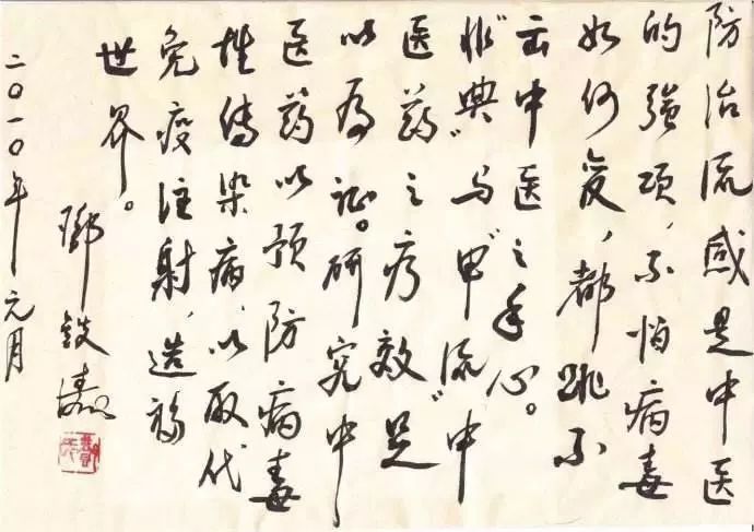 医学大师邓铁涛谈中医,中医名人邓铁涛献药方