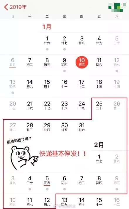 快递停运时间表春节后,各个快递停运时间表春节