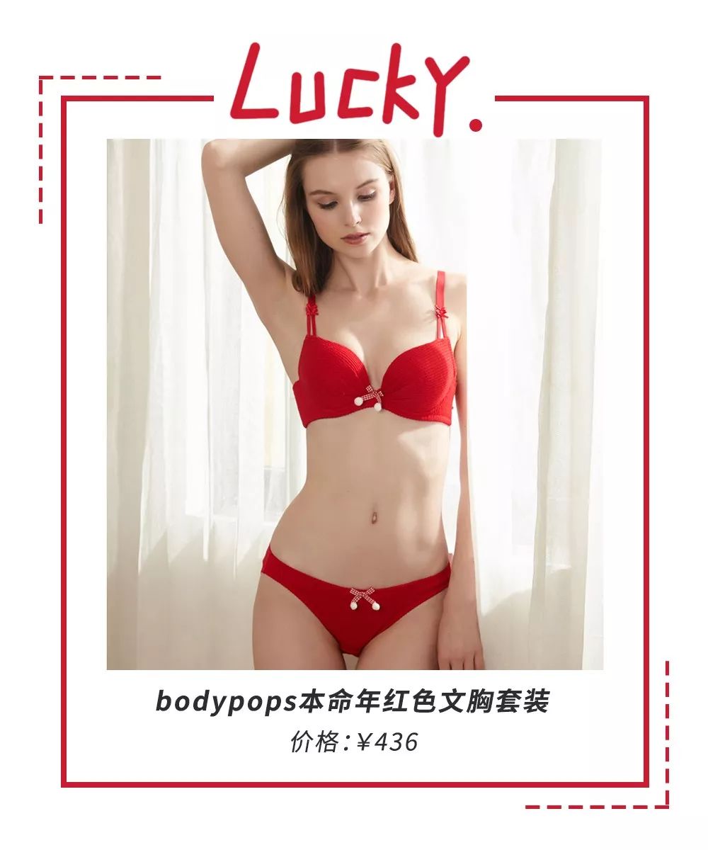 性价比高的本命年红色内衣推荐,种草好物推荐衣服1000元