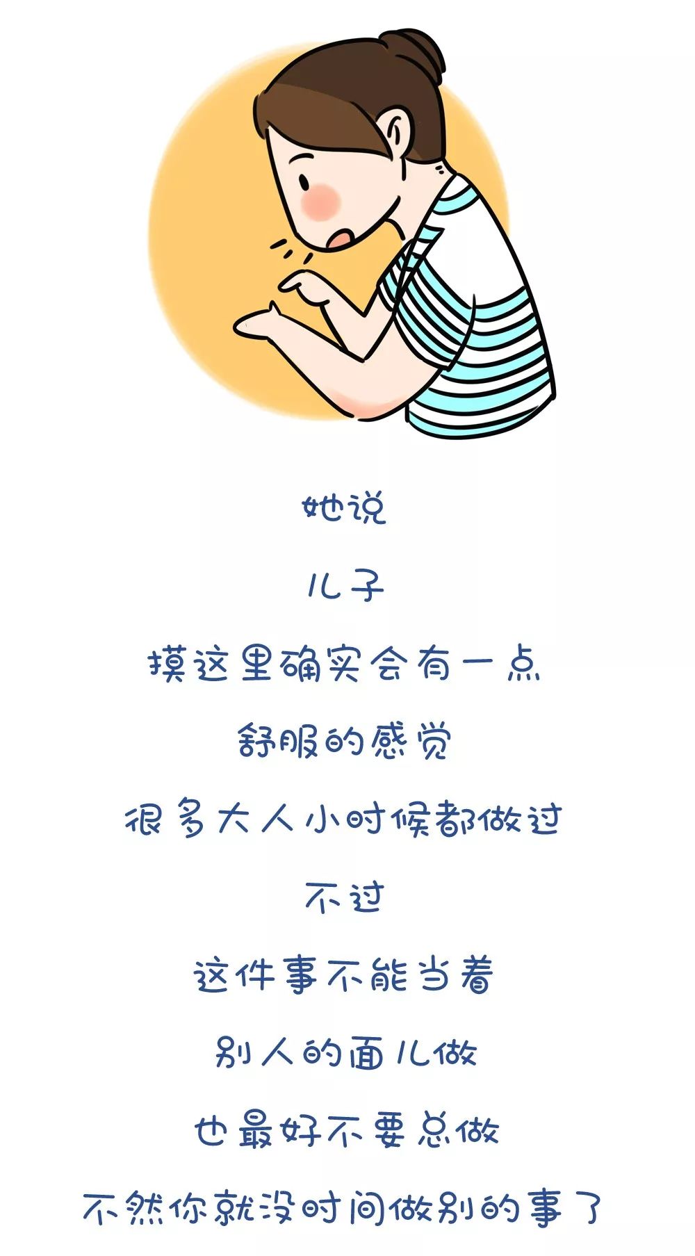 5岁男孩，摸*处私**，夹腿、蹭被子，这个妈妈的做法让无数父母点赞