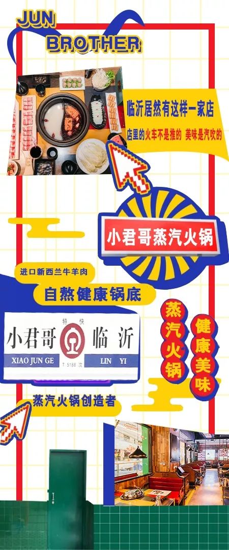 正宗的临沂火锅,临沂最好吃的火锅排行铜火锅