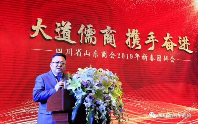 四川山东商会和湖南山东商会,商会召开新春团拜会通知