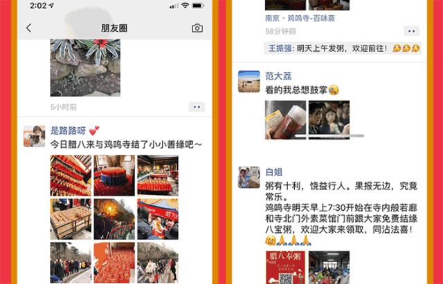 今天鸡鸣寺人还多么,今晚鸡鸣寺人多吗