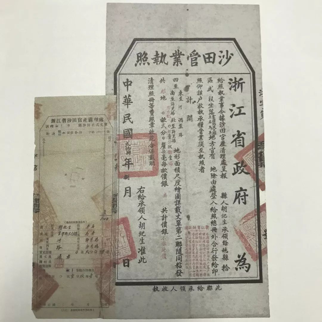 《慈溪契约文书》收录各类文书467份