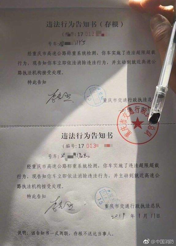 警车被贴罚单怎么处理,交警贴消防车的罚单