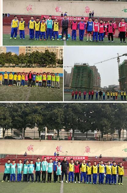 九江市第十一中学足球班级联赛圆满落幕