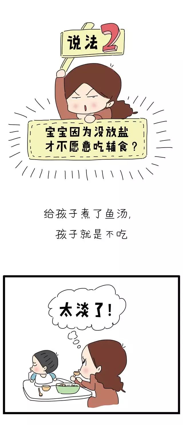 不吃盐不长劲有什么科学依据,不吃盐为什么会没有力气