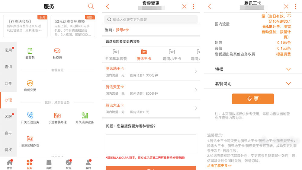 联通用户福利免费领取500m流量,联通用户福利免费领40元话费