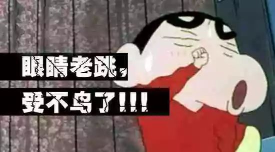 眼皮跳的吉凶预兆,怎么区分眼皮跳是不是神经性的