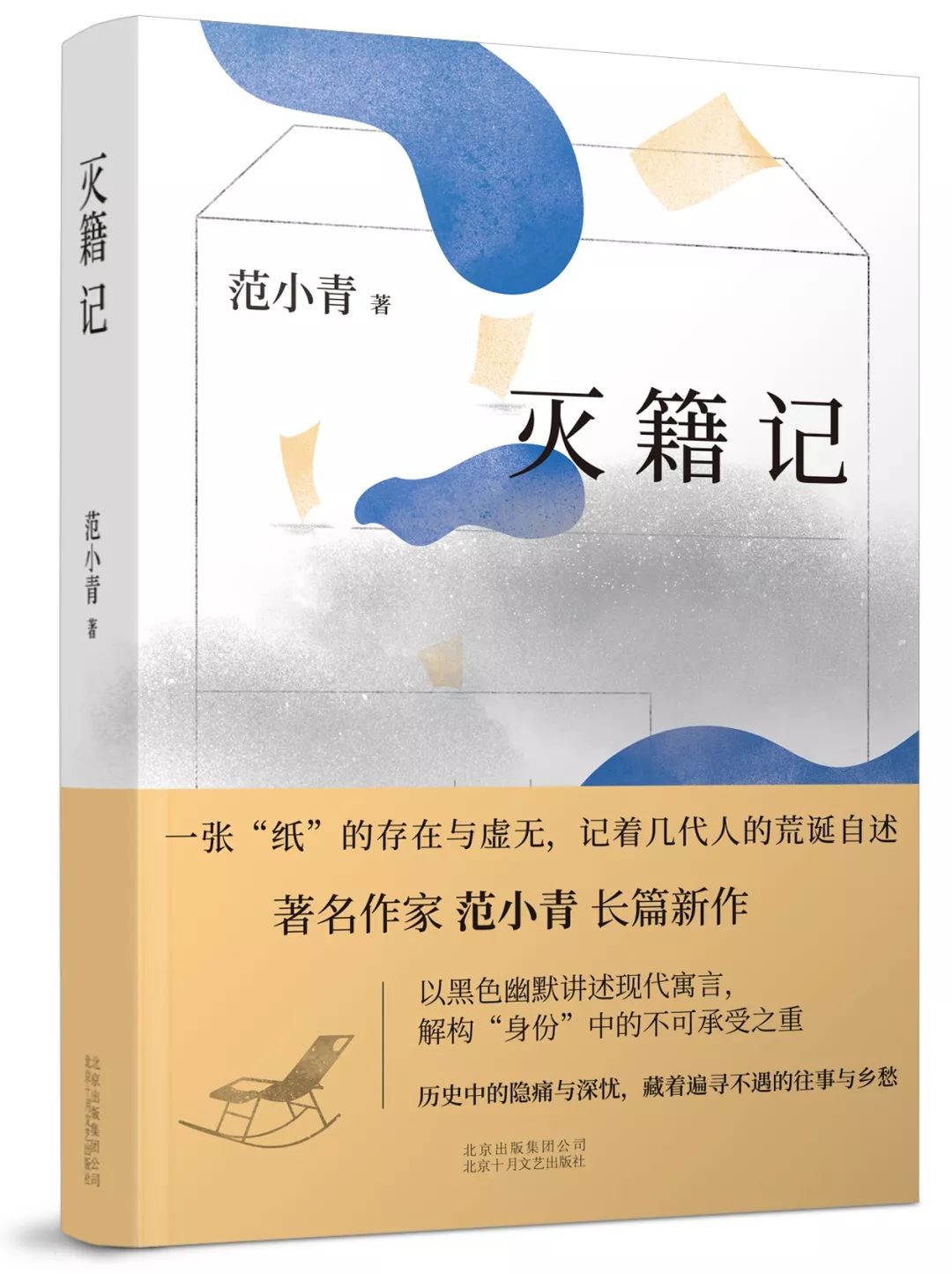 文艺联合书单5月榜单怎么看,文艺联合书单有前景吗