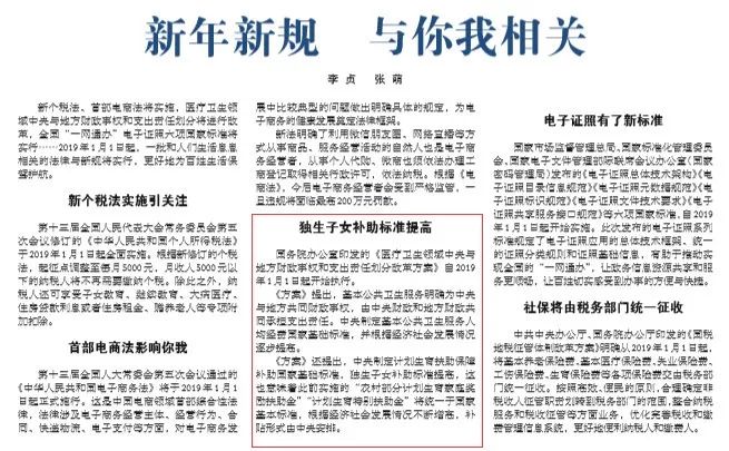 领取独生子女证后还能再生孩子吗,领取了独生子女证生了2胎还发吗