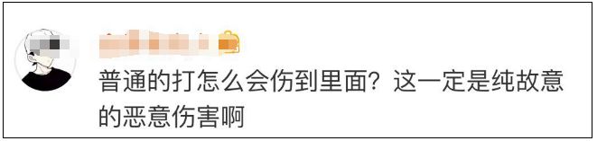 愤怒！8岁女孩在校被两名男生打致*体下**出血！官方通报：校长、副校长免职