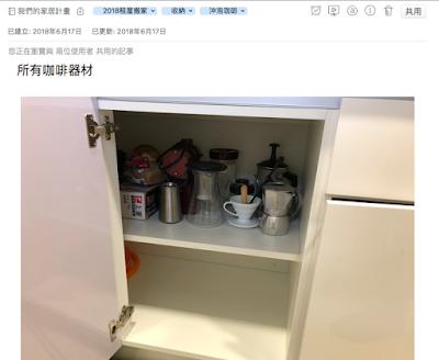 5分钟，教你如何用印象笔记轻松搞定搬家