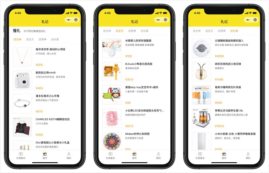 送礼困扰,送礼给别人带来困扰