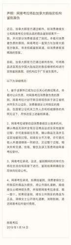 鉴定结果：一会假，一会真！一件“加拿大鹅”让网易与消费者陷“罗生门”