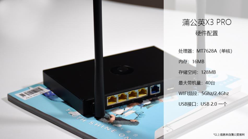 蒲公英组网教程nas,蒲公英x3路由器搭建nas