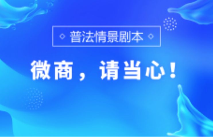 普法创意短片大赛,普法公益宣传作品比赛