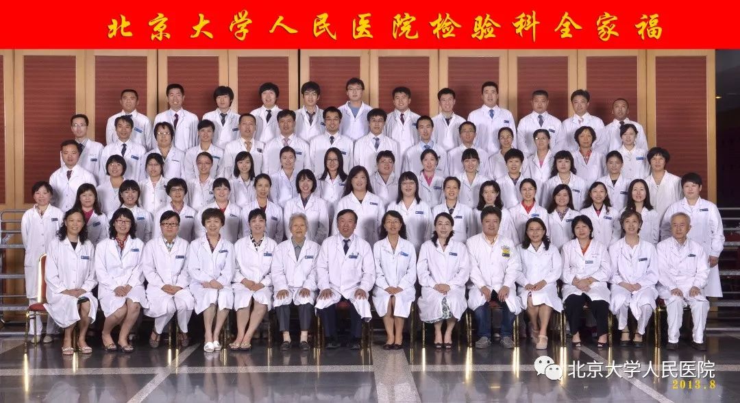 喜讯|中华医学科技奖(2018)揭晓北京大学人民医院获佳绩