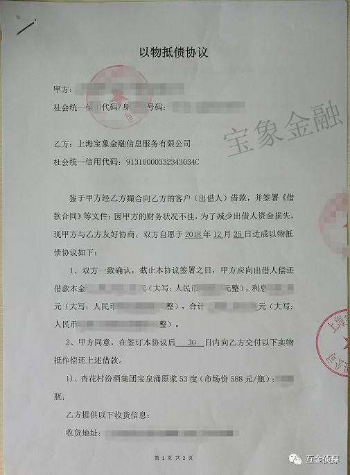 宝象金融案情进展,上海宝象金融现状