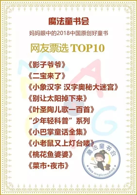 优质童书推荐榜单,童书推荐书单
