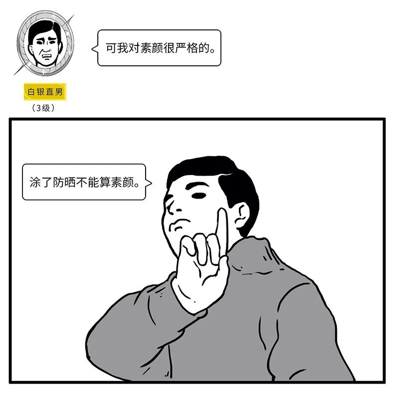 女生给自己定义直男,什么被定义为直男