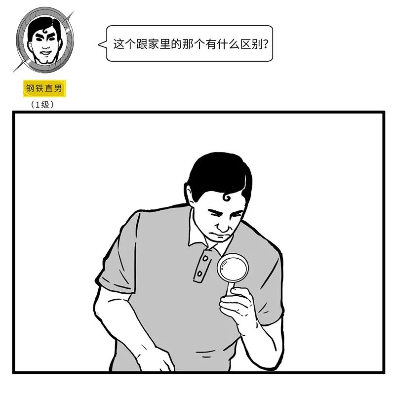 这才是真正的直男,男生被定义为直男