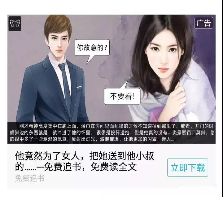 网络小说有多雷？作为广告人的我输了哈哈哈哈哈