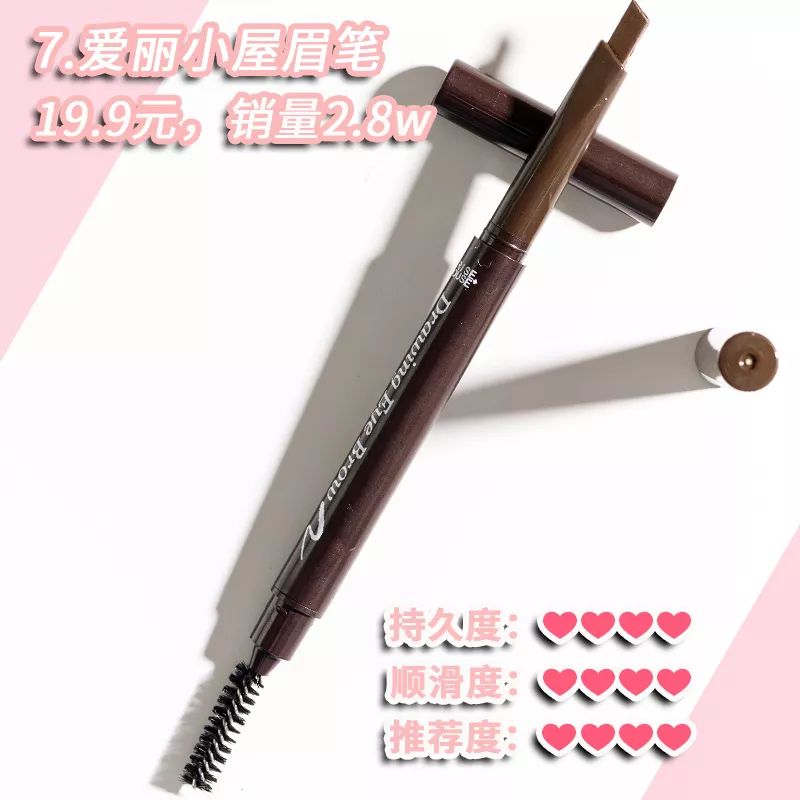 9.9眉笔包邮,9.9元5支的眉笔抖音