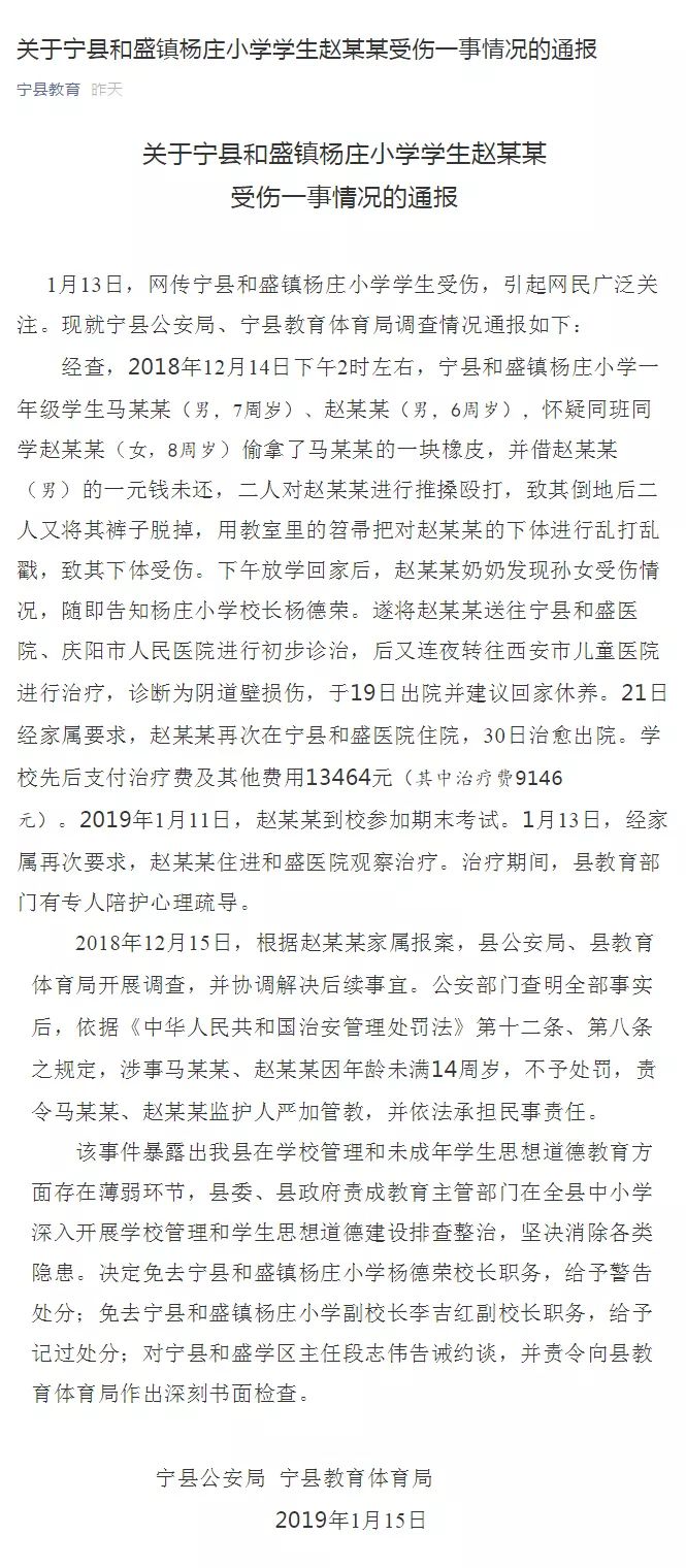 甘肃女子被打伤后续,甘肃8岁女孩被打事件