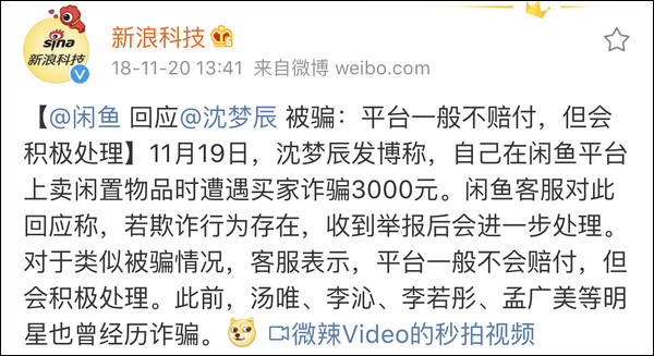 好多明星卖假货事件,女明星回应被质疑卖假货