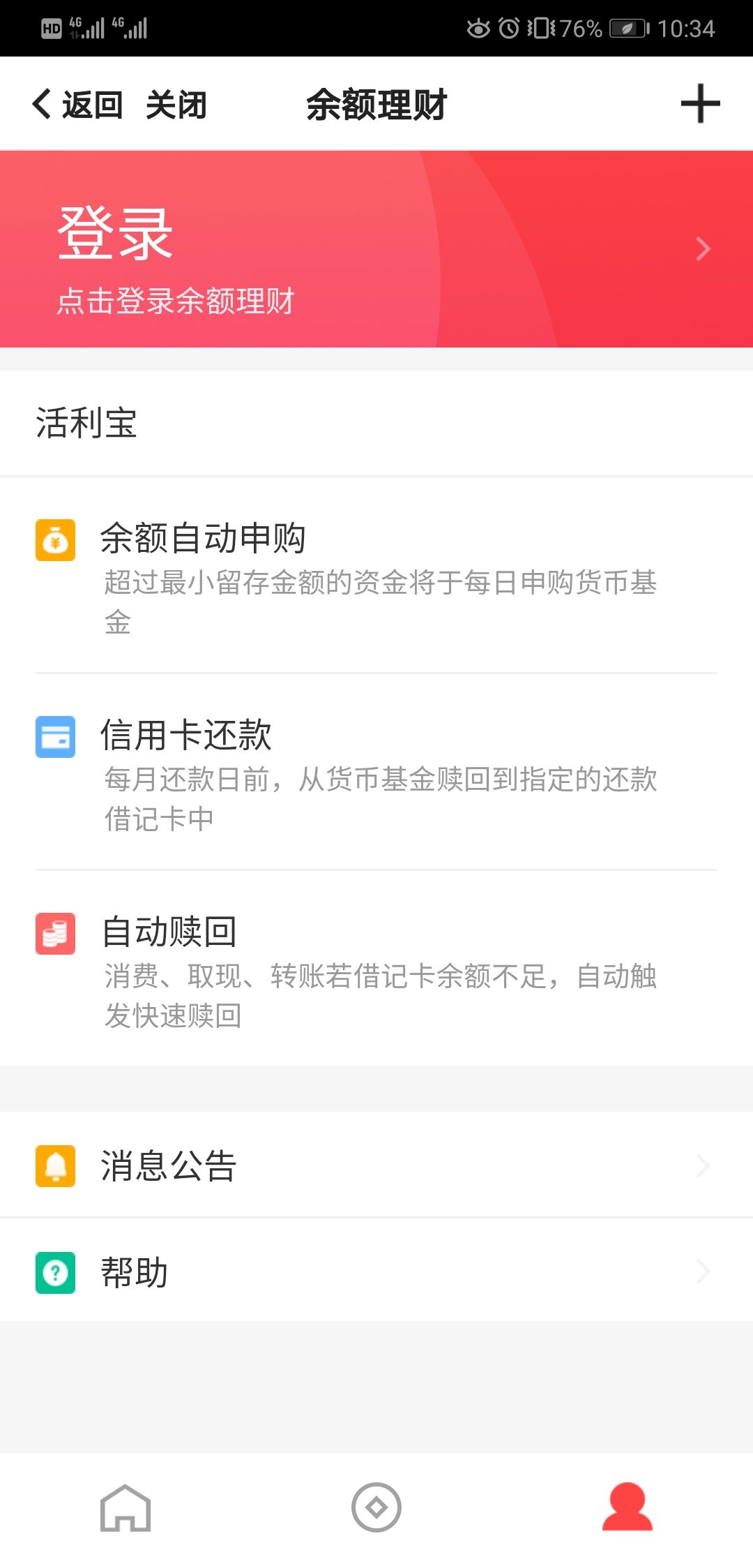 中国银行余额理财升级,中国银行余额理财关闭
