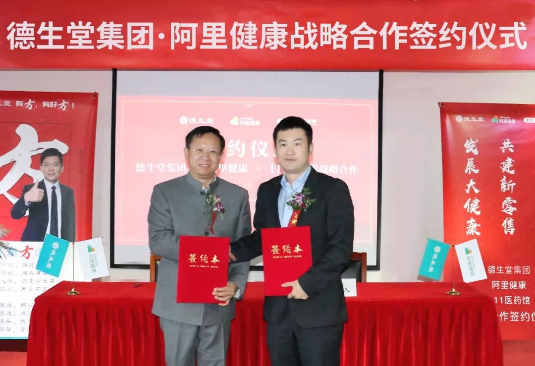 阿里健康互联网医院和阿里大药房,阿里健康联合众安