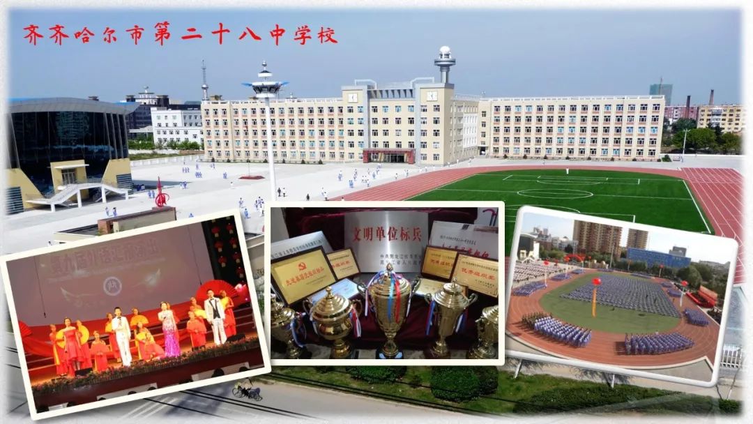 全齐齐哈尔所有小学排名,全齐齐哈尔初中排名