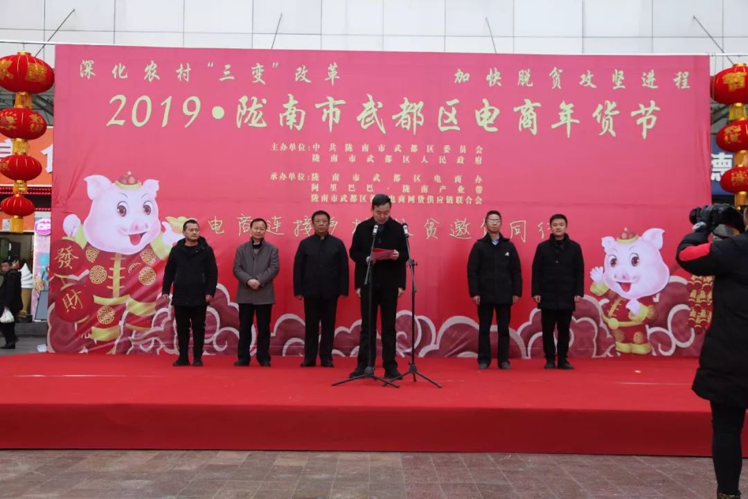 电商扶贫年货节,2022年崆峒区电商年货节隆重启动