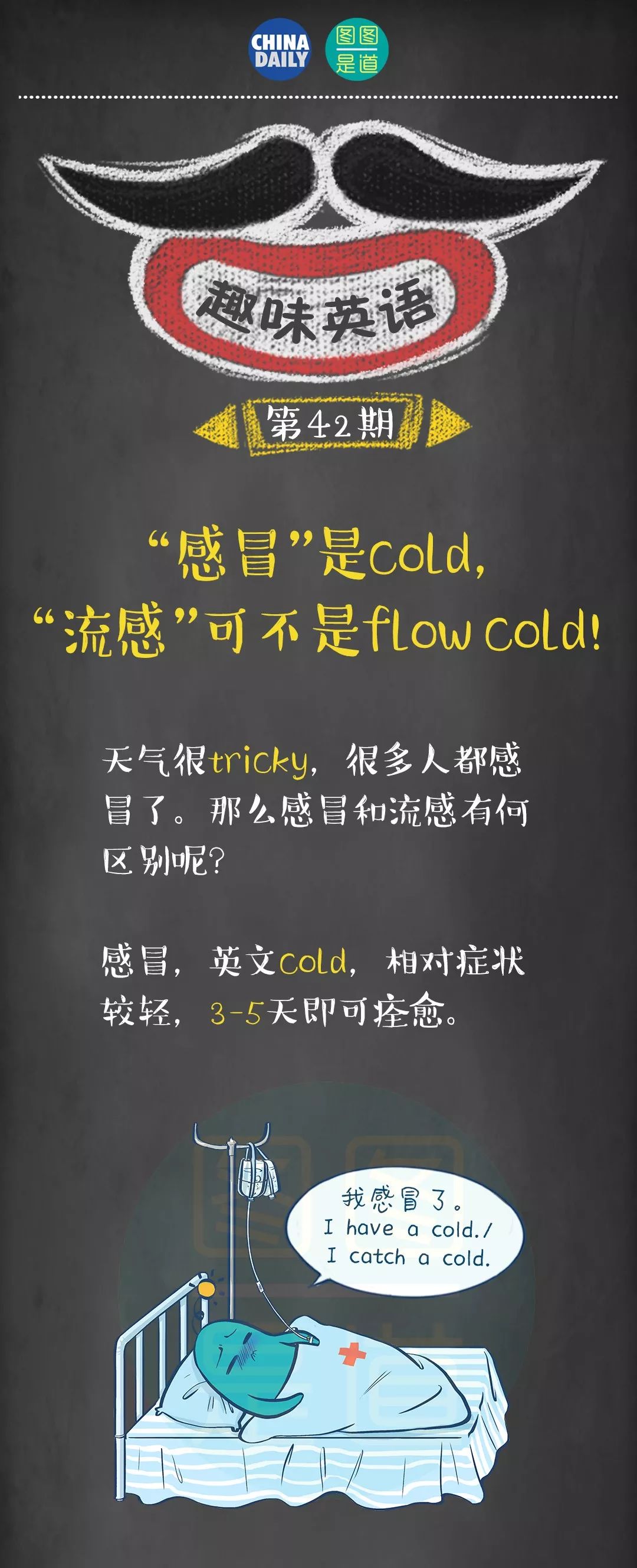 感冒是流感吗,感冒是风热跟风寒来回转换的吗