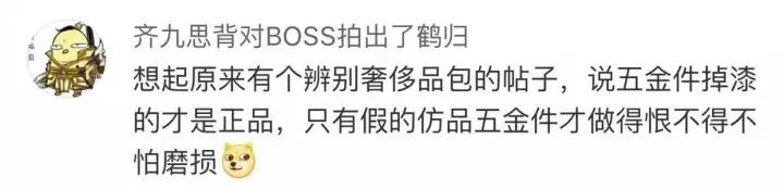 1万4买的lv包底脱皮,山东18000买的lv包掉皮