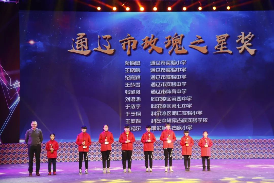 通辽市足球邀请赛,通辽市首届运动会开幕式