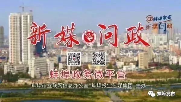还原房可以出售吗？外地公积金能在蚌*款贷**买房吗？……一周新媒问政为你权威解答