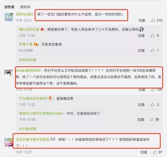 拼多多出BUG,4毛充100话费……“薅羊毛”违法吗?