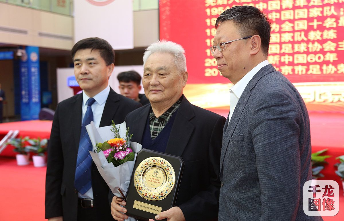 群贤毕至大咖云集,北京足球教练员大会